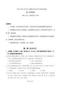2025-2026学年四川省成都市某中学高一上学期期末学业质量适应性考试历史试题（含答案）