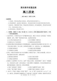 2025-2026学年辽宁省高二上学期期末教学质量监测历史试卷（含答案）