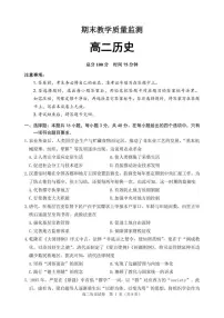 2025-2026学年辽宁省高二上学期期末教学质量监测历史试卷（含答案）