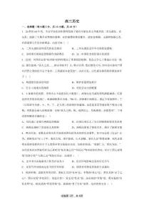 2025届内蒙古自治区巴彦淖尔市磴口县高三下学期模拟测试（三）历史试题（含答案）