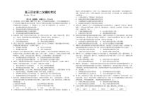 2026届青海省西宁市第十四中学高三上学期二模历史试卷（含答案）