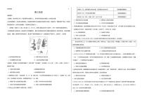 四省联考2026届高三上学期1月联考历史试卷（含解析）