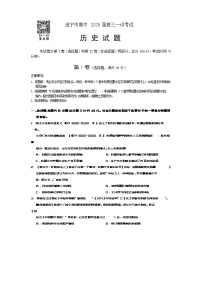 四川省遂宁市2026届高三上学期1月一诊考试历史试题（Word版附答案）