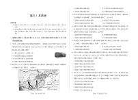 安徽省天一联考2025-2026学年高三上学期1月月考历史含答案解析