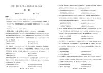 辽宁省辽南协作校2025-2026学年度上学期高三年级期末考试试题历史含答案解析