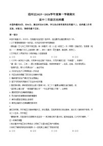 2025_2026学年北京通州高二（上）期末历史（文字版，含答案）