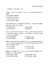 天津市第七中学2025_2026学年高二上学期12月月考历史试卷（文字版，含答案）