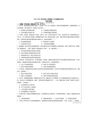 内蒙古鄂尔多斯市第一中学2025-2026学年高二上学期1月期末历史试题