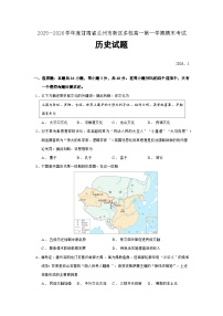 2025—2026学年度甘肃省兰州市新区多校高一上学期期末考试历史试题（含答案）