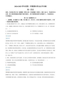 山东省烟台市2024-2025学年高二上学期期末考试历史试题（含解析）