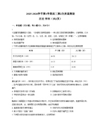 天津市新华中学2025_2026学年高三上学期第二次质量测验历史试题（文字版，含答案）
