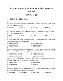 2025年江苏省常州市金坛区第一中学高二上学期第三次学业水平考试模拟历史试题（文字版，含答案）