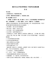 2026届海南省儋州市高三上学期学业质量监测历史试题（文字版，含答案）