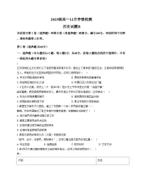 安徽省滁州市2025_2026学年高一上学期12月学情检测历史试题（B卷）（文字版，含答案）