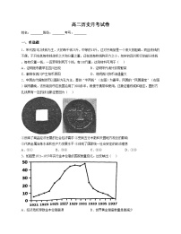 天津市蓟州区2025_2026学年高二上学期第二次月考历史试卷（文字版，含答案）