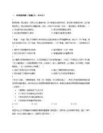 天津市第三十二中学2025_2026学年高一上学期12月月考历史试题（文字版，含答案）