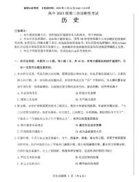 四川省绵阳市2026届高三上学期第二次诊断性考试 历史试题+答案（A卷）（绵阳二诊）