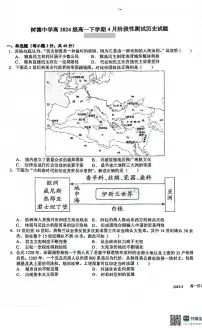 四川省成都市树德中学2024-2025学年高一下学期4月月考历史试题（无答案）