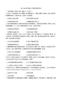 2025-2026学年度河南省漯河市临颍县综合高中高三上学期期中考试历史试卷（解析版）