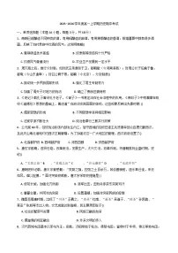 2025-2026学年度河南省漯河市临颍县综合高中高一上学期期中考试历史试卷（解析版）