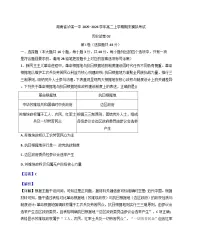 2025—2026学年度湖南省湘西土家族苗族自治州泸溪一中高二上学期期末模拟考试历史试卷（解析版）