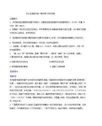 2025—2026学年度湖南省益阳市安化县五雅高级中学高一上学期期末复习历史试卷（解析版）