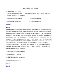 2025—2026学年度湖南省岳阳市岳阳县第一中学高二上学期12月月考历史试题（解析版）