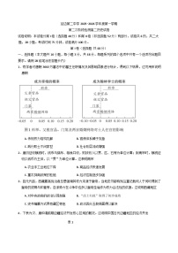 2025—2026学年度吉林省延边第二中学高二上学期第二次阶段检测历史试题（解析版）