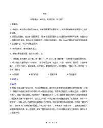 2025-2026学年度吉林省白山市高二上学期期末考试历史试题（解析版）