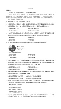 2025-2026学年度吉林省普通高中友好学校联合体高二上学期期末考试历史试卷（解析版）