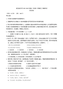 2025—2026学年度江苏省南京市励志高级中学高一上学期期中考试历史试题(解析版)