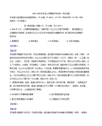 2025-2026学年度吉林省延边第二中学高一上学期期末考试历史试题（解析版）