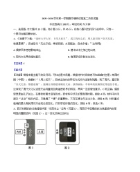 2025—2026学年度江苏省连云港市灌南县高二上学期期中考试历史试卷（解析版）
