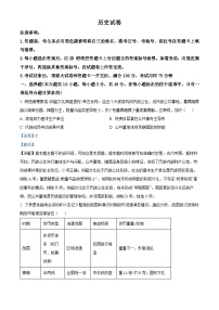 精品解析：云南省昆明市云南师范大学附属中学2025-2026学年高三上学期适应性月考(六)历史试卷（解析版）