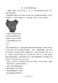 湖北省云学联盟2025-2026学年高一上学期12月学科素养测评历史试卷 Word版含解析