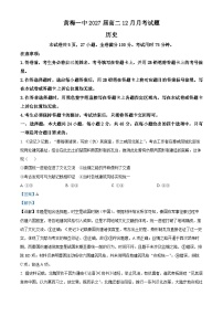 湖北省黄梅县第一中学2025-2026学年高二上学期12月月考历史试题 Word版含解析