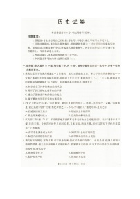 2025—2026学年度辽宁省抚顺市六校协作体高二上学期期末联考历史试卷（无答案）