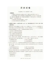 2025—2026学年度辽宁省抚顺市六校协作体高二上学期期末联考历史试卷（无答案）
