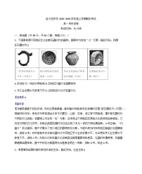 2025—2026学年度黑龙江省哈尔滨市第十四中学校高一上学期期末考试历史试题(含答案解析)