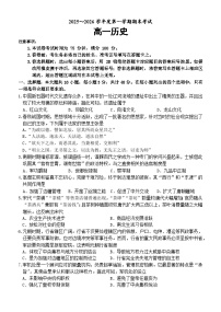 2025—2026学年度辽宁省锦州市高一上学期期末考试历史试题（含答案解析）