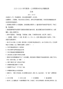 吉林省延边朝鲜族自治州2025-2026学年高一上学期期末学业质量检测历史试卷