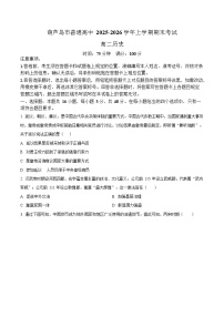 辽宁省葫芦岛市2025-2026学年高二上学期1月期末考试历史试卷