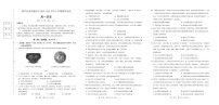 辽宁省葫芦岛市2025-2026学年高一上学期1月期末考试历史试卷