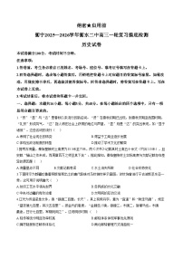 河北省衡水市第二中学2026届高三上学期模拟预测历史试题（文字版，含答案）