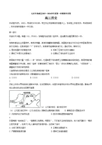 北京市西城区2025_2026学年高三上学期期末考试历史试卷（文字版，含答案）