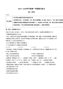 2025_2026学年北京大兴高一（上）期末历史（文字版，含答案）
