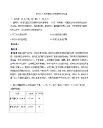 2025-2026学年度江苏省徐州市第三中学高三上学期期末考试历史试题（解析版）