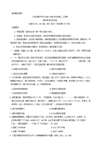 2025—2026学年度江西省赣州市大余县部分高中高二上学期期中考试历史试题（含解析）