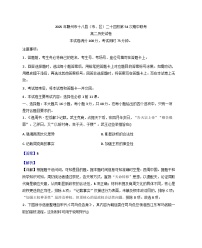 2025—2026学年度江西省赣州市十八县（市、区）二十四校高二上学期期中联考历史试题（解析版）