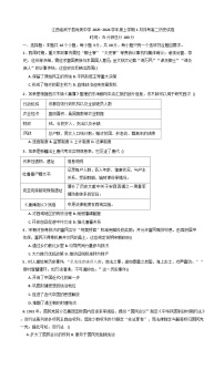 2025-2026学年度江西省九江市武宁尚美中学高二上学期1月月考历史试题（解析版）